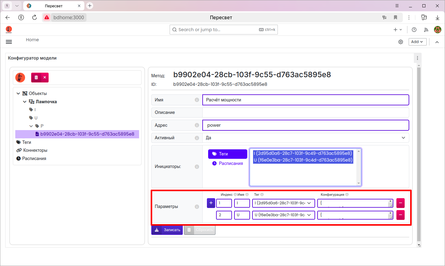 ../_images/14.method_parameters.png